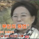 길상화 보살 생의 마지막 기록 길상사와 자야 그리고 법정 이미지