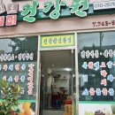 신토불이건강원 이미지