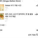 중국에서 먹은 음식 모음 이미지