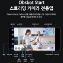 OBSBOT Tiny 2 Lite 인터넷 방송/Tail Air AI 추적 녹화 스트리밍 4K PTZ 웹캠