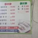 네덜란드꿩만두