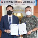 육군포병학교