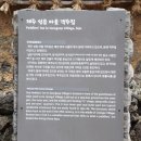 제주 성읍마을 객주집 이미지