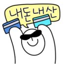 장안대박집 | 장한평 봉황부대찌개 :: 장안동 만원의 행복 가성비 맛집