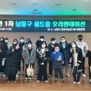 인천남동구학교밖청소년지원센터 뉴스타운
