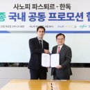 사노피 파스퇴르(주) 이미지