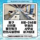 해송공인중개사사무소 이미지