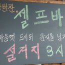 삼시세끼한식뷔페 이미지