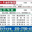 언제나건강원