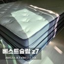 한서한의원 | 창원 베스트슬립 매트리스 z7 라지킹 가격 후기 ( z6,z8 ,모피어스21비교)