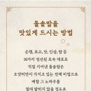 오얏리돌솥밥 이미지