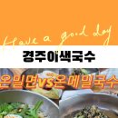 쉼터국시 이미지