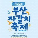 부산자갈치 이미지