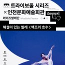 트라이보울 시리즈 이미지