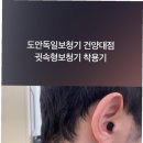 미래보청기 이미지