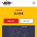영등포우체국 앞 횡단보도 | 디즈니런 서울 2025 10km 당첨 및 참가 후기(feat.런닝 완전 초초초보 완주) - 레이스 패키지, 물품...
