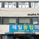 나운주공시장 이미지