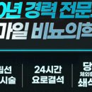 스마일비뇨의학과의원 이미지