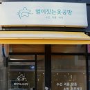 별이짓는옷공방