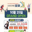 스터디카페포유대구진천센터 이미지