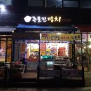주문진망치 이미지