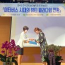 한국미용산업학회