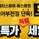 S(에스)마트 이미지