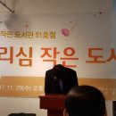 그리심작은도서관 이미지