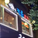 조리장진치참치 | 마포역 참치 맛집 ㅣ 참치에 환장하는 내가 인정하는 용강 맛길 참치 키움참치 마포역점 솔직후기