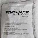 대성떡방앗간 이미지