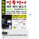 허브힐링가든 | 민물장어 무한리필 양주 허브힐링가든 솔직후기