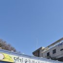 대가순두부두낙전골 봉일천점 이미지