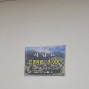 순흥전통묵집 이미지
