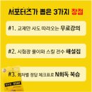 가나다중국어연구소 | n회독 복습과 사자성어 부록 활용, 에듀윌 삼성GSAT 교재 후기