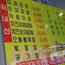 손불곱창 이미지