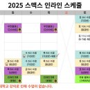 스맥스오케이인라인닷컴 이미지