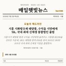 시화2태양광발전소 | [행복한동행] 매일햇빛뉴스 Vol.106 / 시흥 시화방조제 태양광, 수익을 시민에게 · SK, 국내 최대...