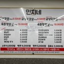 민지네삼겹살 이미지