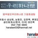 기업회생변호사의 고뇌＜대구 기업회생 변호사 법무법인 우리하나로 성상희＞ 이미지