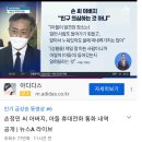 손정민군 아버지 관련 글 퍼오는 분 이미지