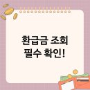더바다 | 더바다 환급금 조회 숨은 내 돈 찾기 전에 꼭 확인하세요