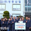 ㈜경동산업 이미지