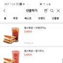 이삭토스트안산원곡점