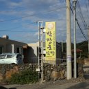 박장군식당 이미지