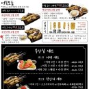 철길부산집 파주금촌점 이미지