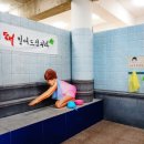 동환목욕탕 네이버블로그