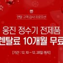 오케이렌탈