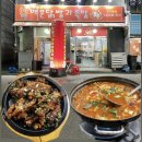광주공원 근처 호남동 술집 불매운닭발과 불족발