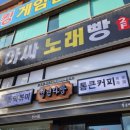 청년다방신흥역점 이미지