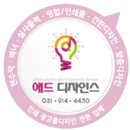 애드디자인스